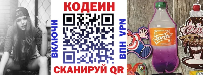 магазин продажи наркотиков KRAKEN маркетплейс Кодеин напиток Lean (лин) маркетплейс клад Камень-на-Оби