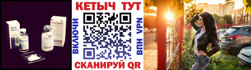 Кетамин VHQ Камень-на-Оби