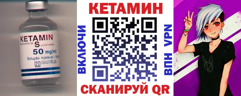 КЕТАМИН ketamine  Камень-на-Оби 