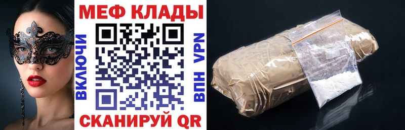 Меф VHQ  это наркотические препараты  Камень-на-Оби  купить наркотик 
