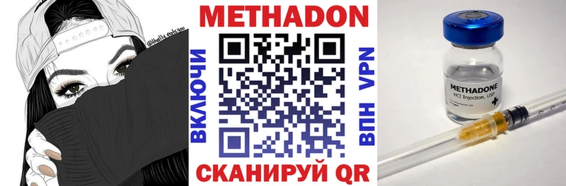 МЕТАДОН methadone  Камень-на-Оби 